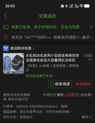 就用了一次，六分钟制冰机甩了，要到抓紧