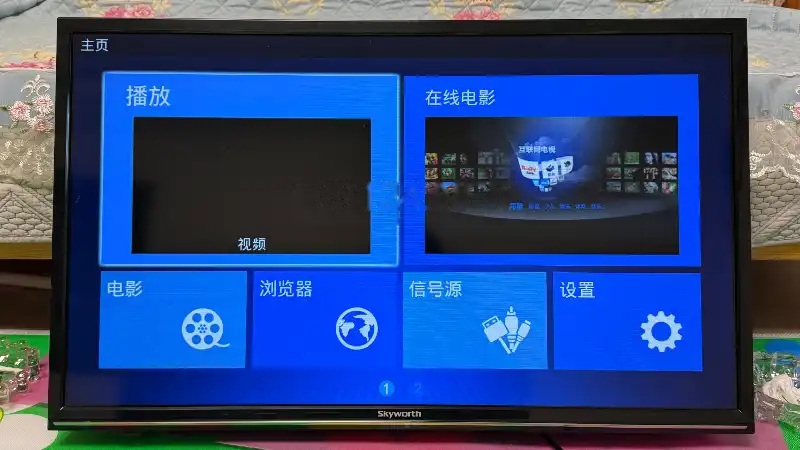 创维32寸电视